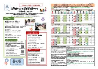 ★2021後期サロンちらし・カレンダー1001 修正済 2up.jpg