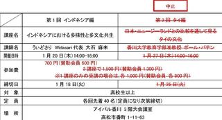 Cancellation homepage up table.jpg