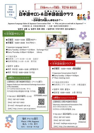 2022前期サロン ちらし.jpg