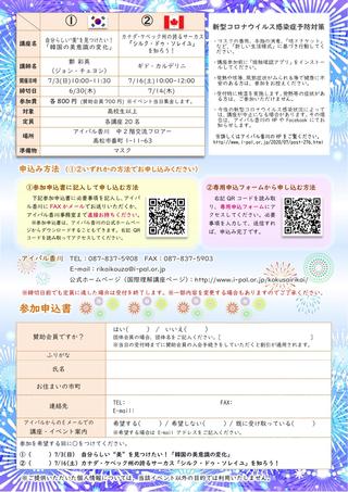 [01] 2022 Summer Flyer_page-0002.jpg