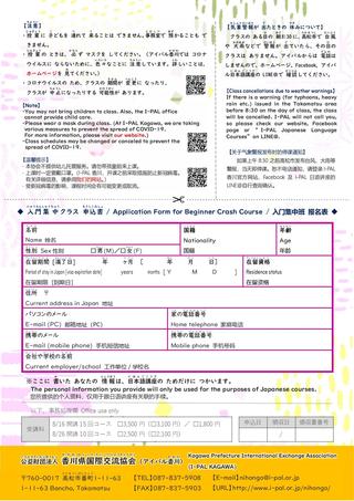 [02] 2022 Introductory Intensive Flyer (June Edition) _page-6.jpg
