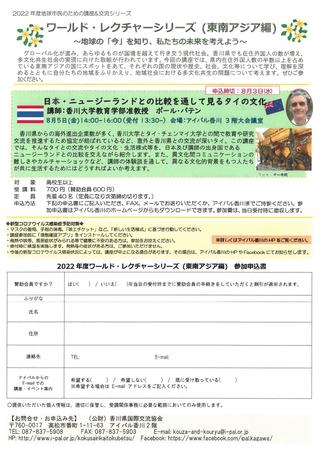 World Lecture Flyer _page-0001.jpg