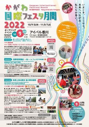 Kagawa International Festa Month 2022 flyer_final data_page_1.jpg
