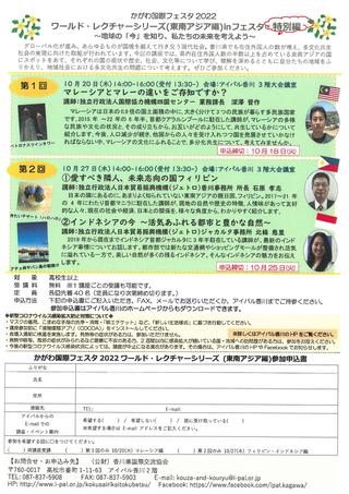 ★World Lecture Flyer 2022★Completed.jpg
