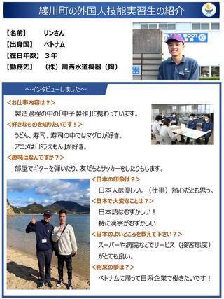 ⑦-3 Kawanishi Channel (use this)_page_2.jpg