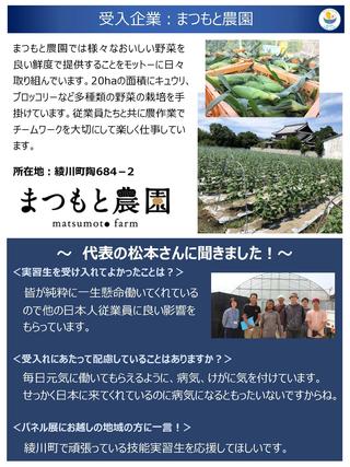 ⑩-1 Matsumoto Farm (Yano/Tao) 20220813[gazou]_page_5.jpg