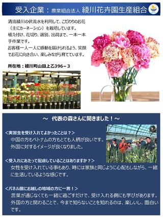 ⑥-1 Ayagawa Flower Garden (Adachi/Noda) 20220813[gazou]_page_4.jpg