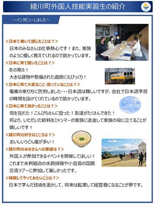 ⑧-3 Suntec (Uchiyama/Yamamoto) [gazou]_page_2.jpg