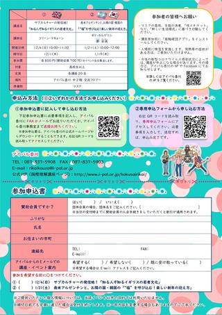 [R4 Winter] Winter Flyer_page-0002.jpg