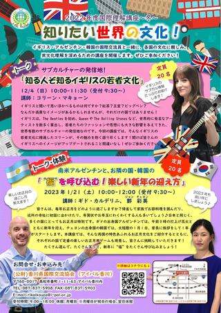 [R4 Winter] Winter Flyer_page-0001.jpg