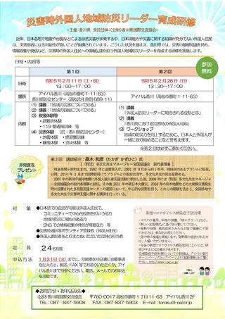 Leader training leaflet_page-0001.jpg
