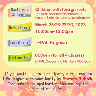 [ins・Tw] Posting image (R4 Spring Children)_page-0004.jpg