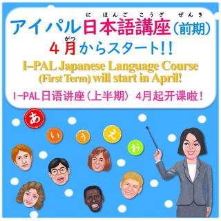 [ins・FB・Tw] Image for posting (Recruitment for Japanese language course)_page-0001.jpg