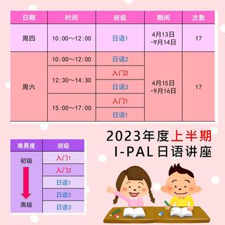 [ins・FB・Tw] Image for posting (Recruitment for Japanese language course)_page-0004.jpg