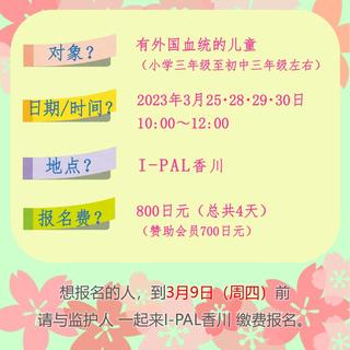[ins・Tw] Posting image (R4 Spring Children)_page-0005.jpg