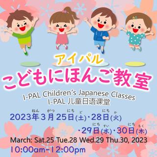 [ins・Tw] Posting image (R4 Spring Children)_page-0001.jpg