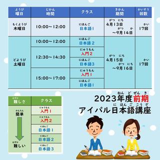 [ins・FB・Tw] Image for posting (Recruitment for Japanese language course)_page-0002.jpg