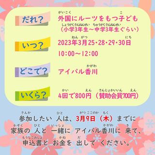 [ins・Tw] Posting image (R4 Spring Children)_page-0003.jpg