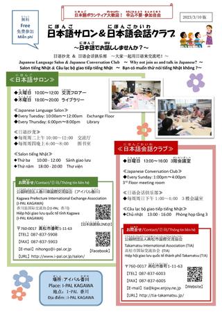 2023 first semester salon leaflet (March 3 version).jpg thumbnail image