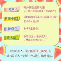 【ins・Tw】投稿用画像（R5夏こども）_page-0005.jpg