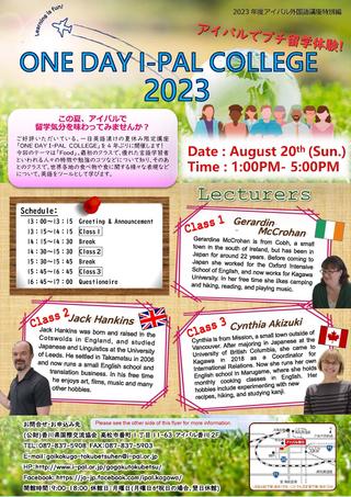 ★One Day College2023ちらし（最終）_ページ_1.jpg