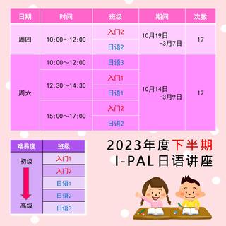 [ins・FB・Tw] Image for posting (recruitment for the second semester Japanese course) _pages-to-jpg-0004.jpg Thumbnail image