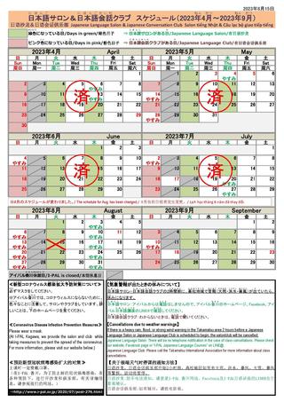 サロン　スケジュール　8月15日版.jpgのサムネイル画像のサムネイル画像