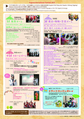 ○ [Final] International Festa 2023_0825_page_2.jpg