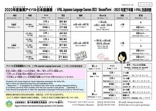 Thumbnail image of 2023 late flyer 1105_page_1.jpg thumbnail image
