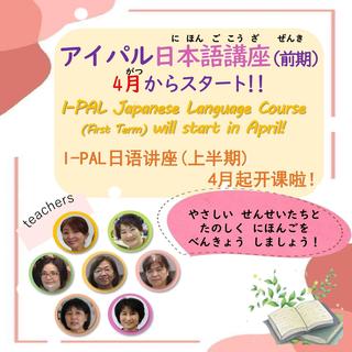 R6日本語講座（前期）_page-0001.jpgのサムネイル画像