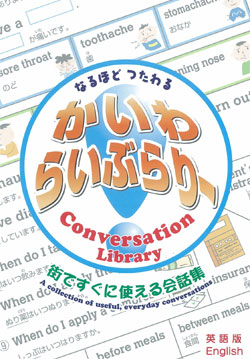 Conversation Book