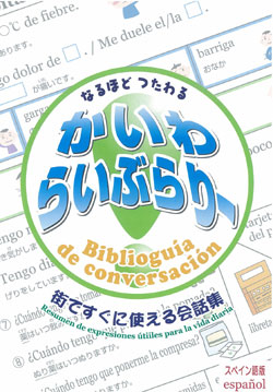 Conversation Book