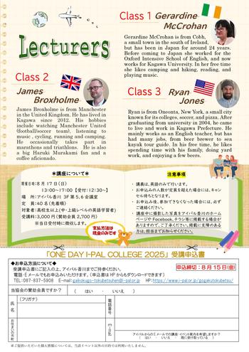 ★One Day College2025チラシ最終_ページ_2.jpg
