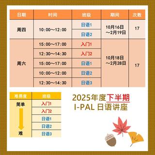 R7日本語講座(後期)_page-0004.jpg