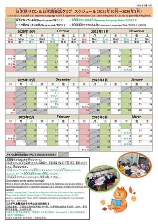 2025後期サロンちらし・カレンダー（9月10日版）_page-0002.jpg