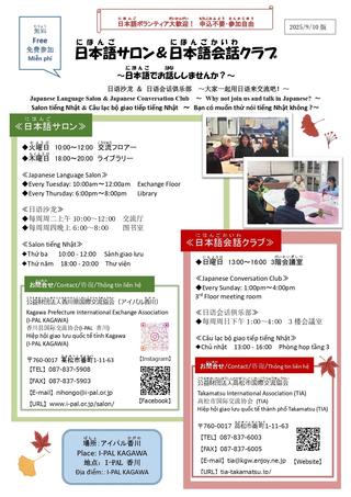 2025後期サロンちらし・カレンダー（9月10日版）_page-0001.jpg