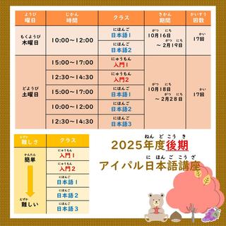 R7日本語講座(後期)_page-0002.jpg