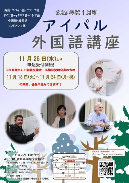 ★2025年度1月期 最終_ページ_1.jpg