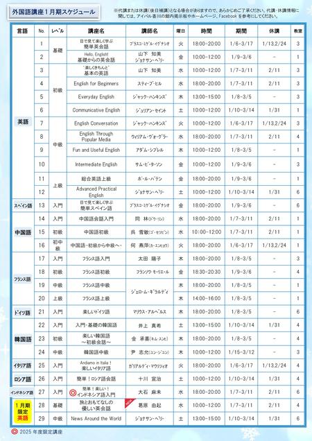 ★2025年度1月期 最終_ページ_2.jpg