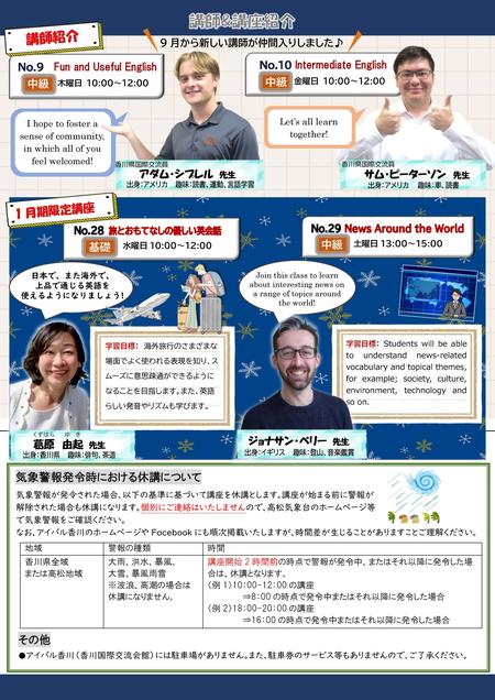 ★2025年度1月期 最終_ページ_3.jpg