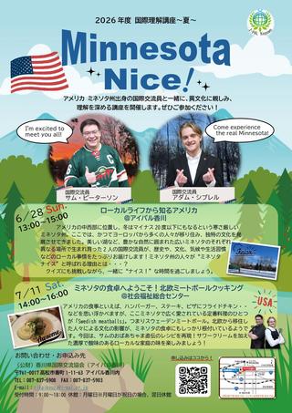 国際理解講座夏ちらし 01.jpg