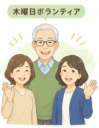 木曜日.png