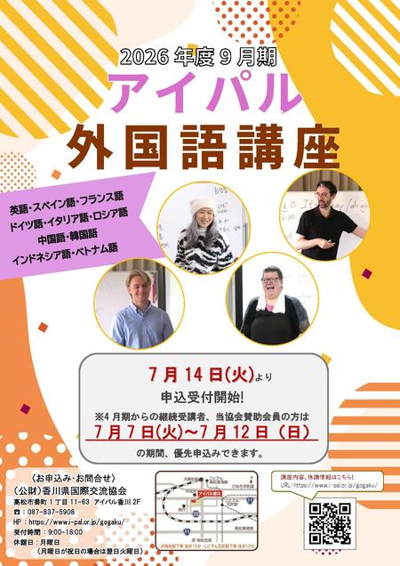 2026年度9月期最終_ページ_1.jpg