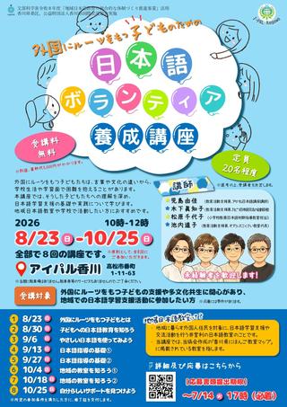 R8日ボ養成講座（ちらし0623）_page-0001.jpg