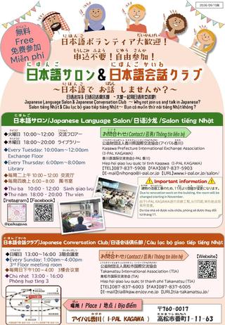 2026後期サロンちらし・カレンダー（9月15日版）_page-0001.jpg