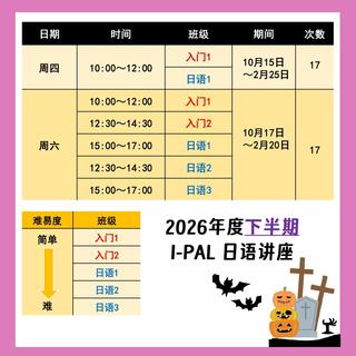 2026年度後期日本語講座インスタ用画像_page-0004.jpg