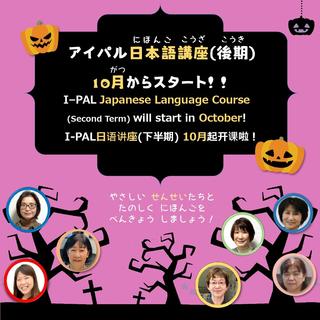 2026年度後期日本語講座インスタ用画像_page-0001.jpg