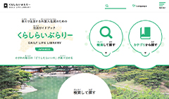 多言語生活ガイドブック（ウエブサイト版）